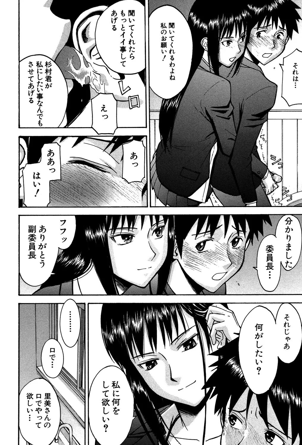 [いのまる] セックスエデュケーション [DL版]