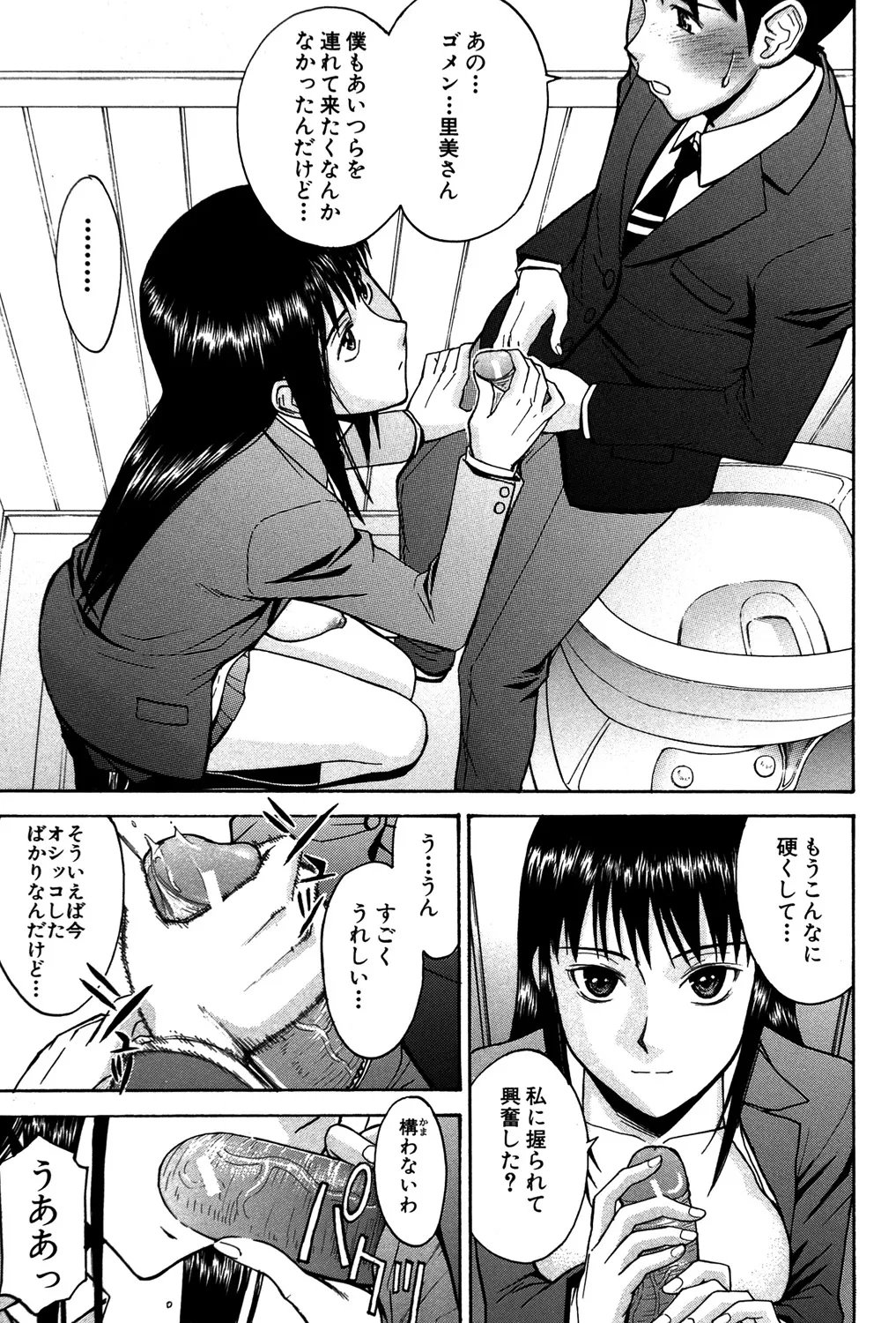 [いのまる] セックスエデュケーション [DL版]