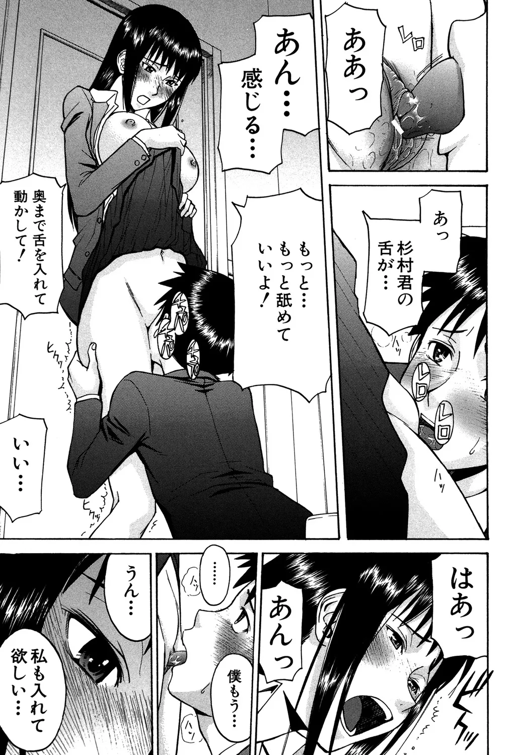 [いのまる] セックスエデュケーション [DL版]