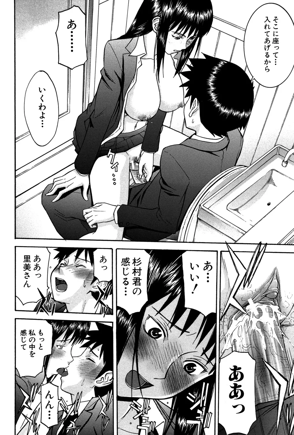 [いのまる] セックスエデュケーション [DL版]