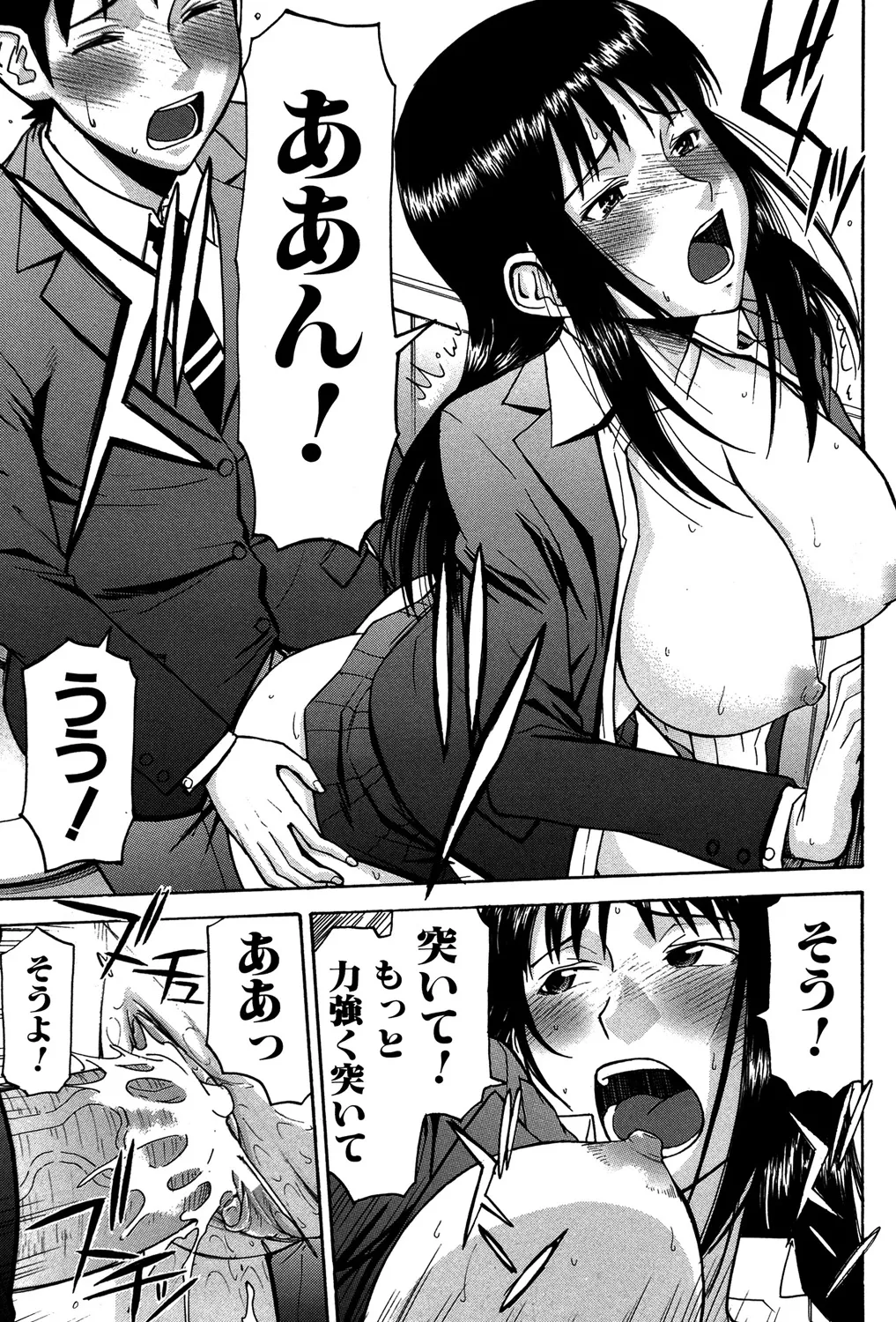 [いのまる] セックスエデュケーション [DL版]
