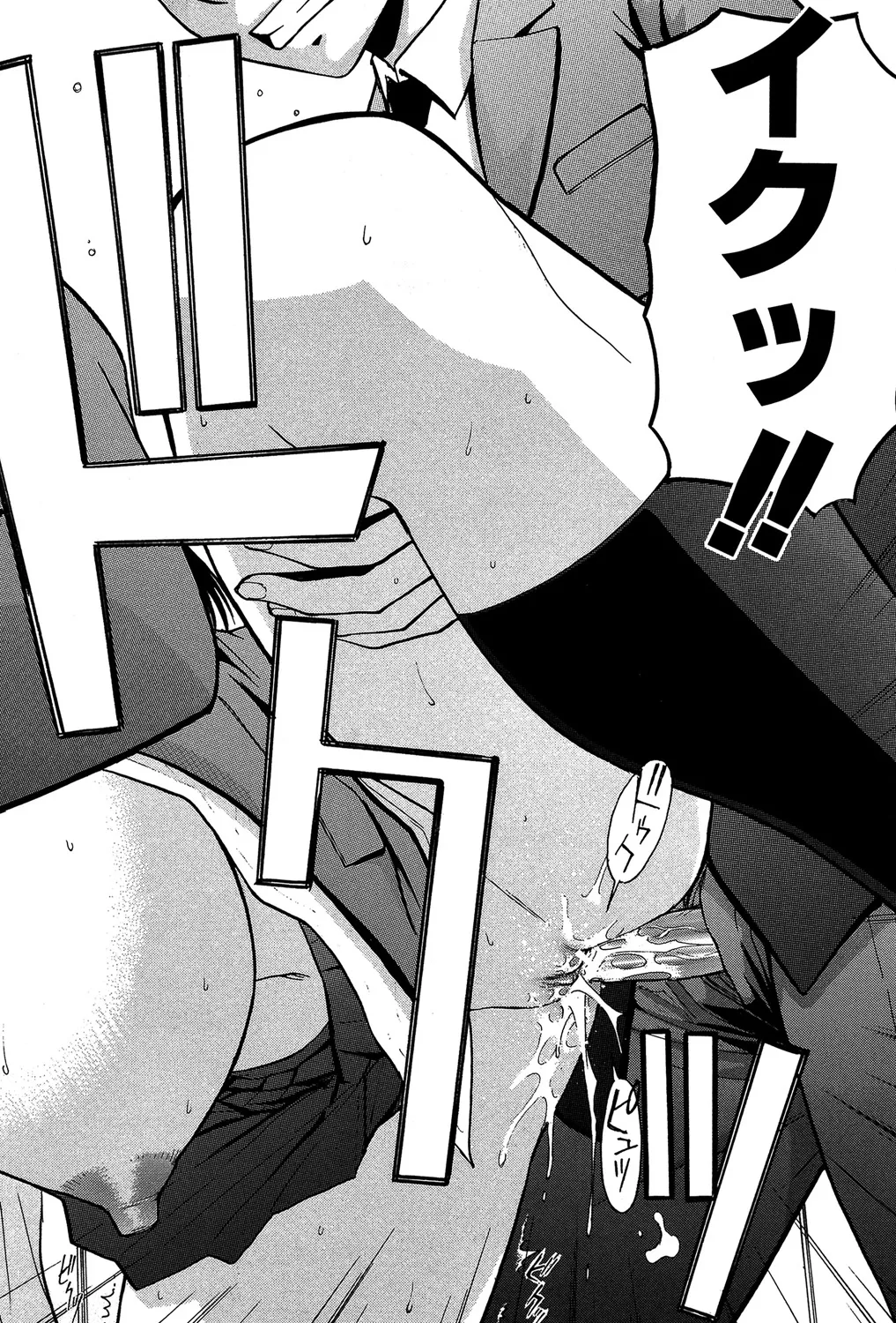 [いのまる] セックスエデュケーション [DL版]