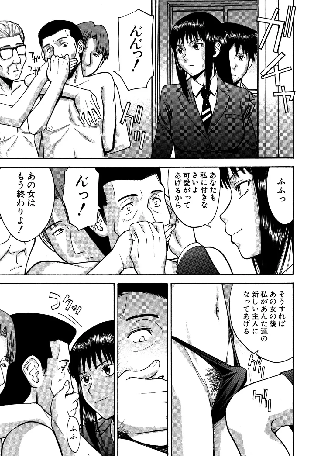 [いのまる] セックスエデュケーション [DL版]