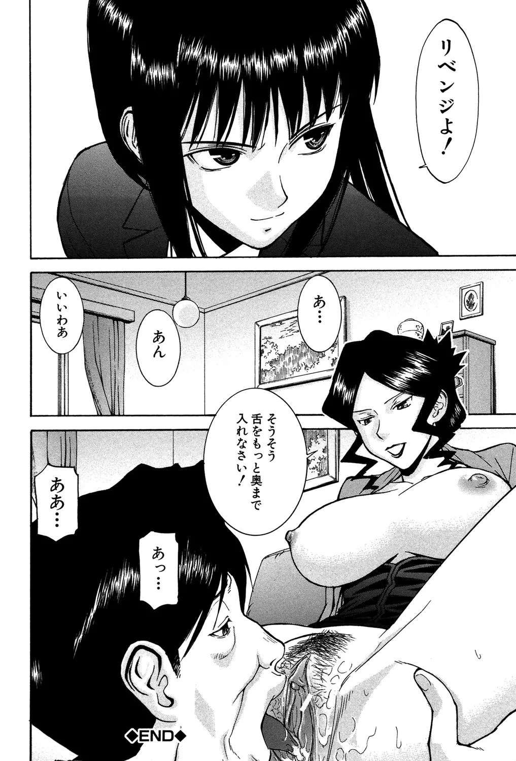 [いのまる] セックスエデュケーション [DL版]