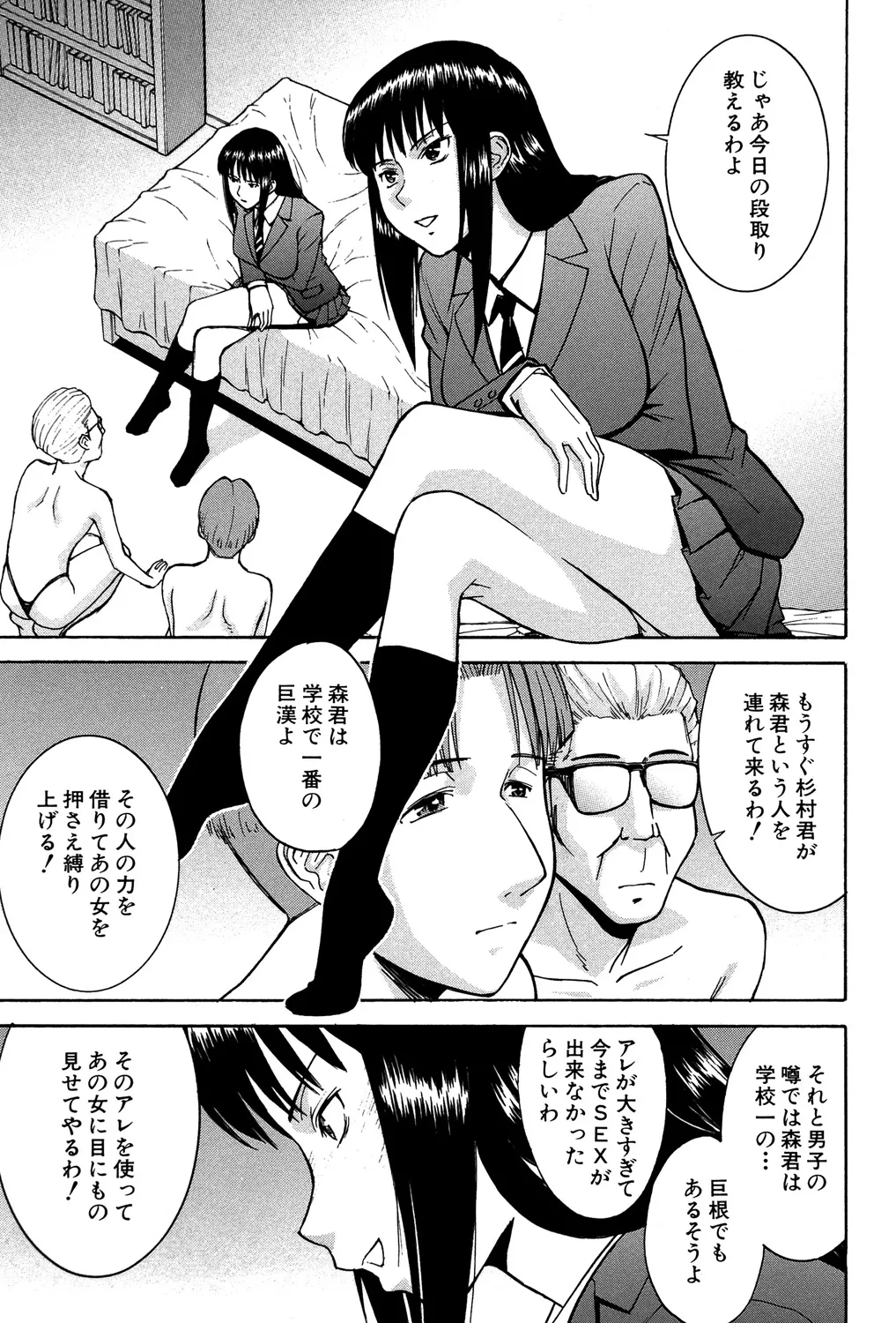 [いのまる] セックスエデュケーション [DL版]