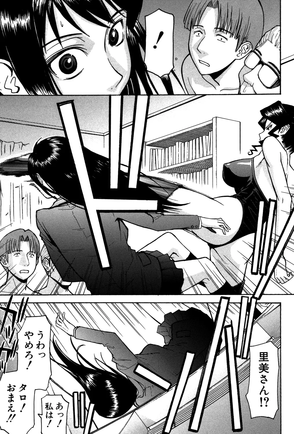 [いのまる] セックスエデュケーション [DL版]