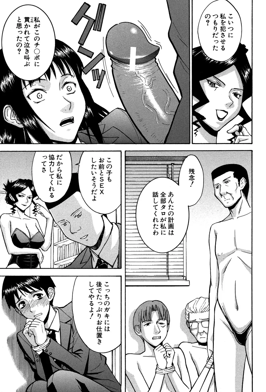 [いのまる] セックスエデュケーション [DL版]
