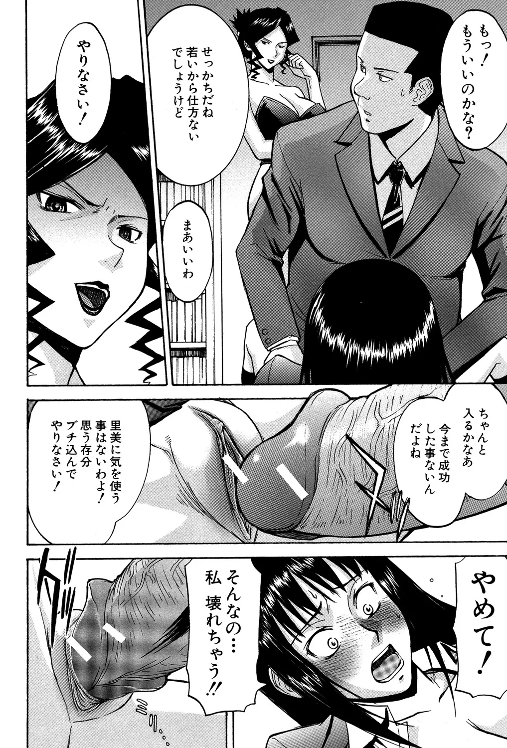 [いのまる] セックスエデュケーション [DL版]