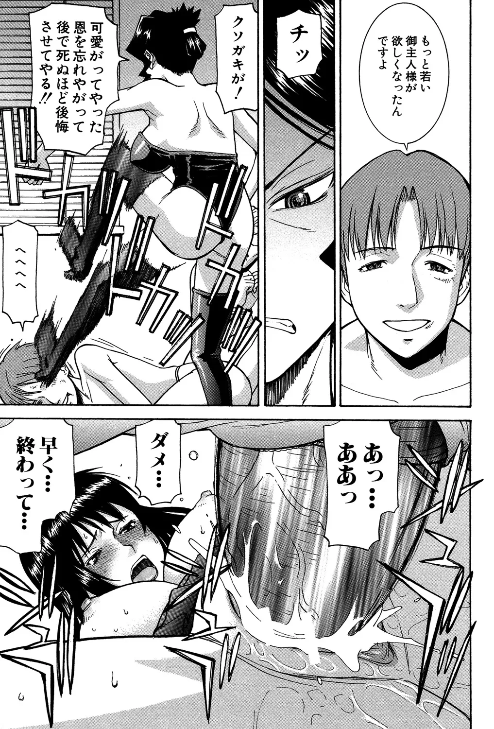 [いのまる] セックスエデュケーション [DL版]