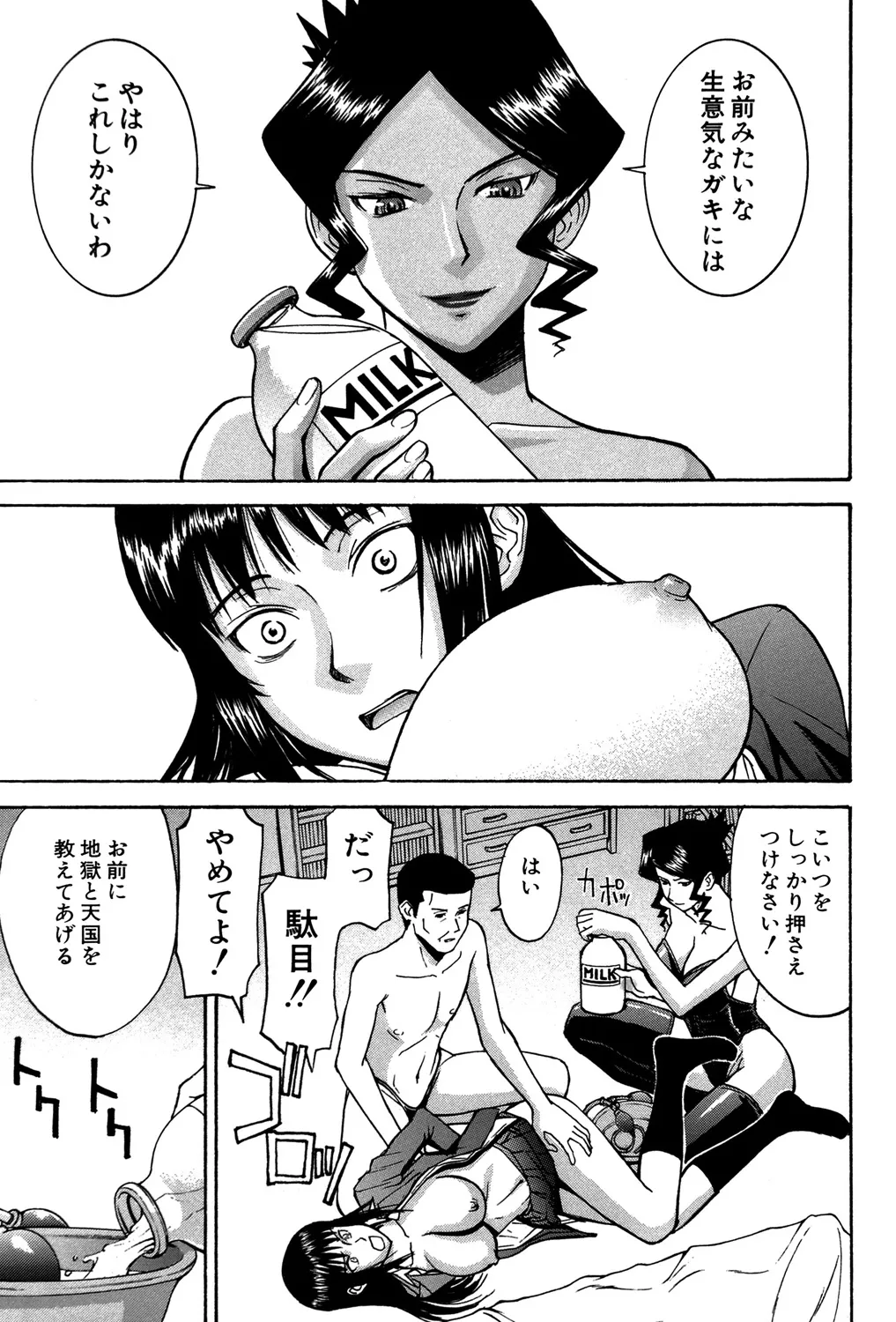 [いのまる] セックスエデュケーション [DL版]