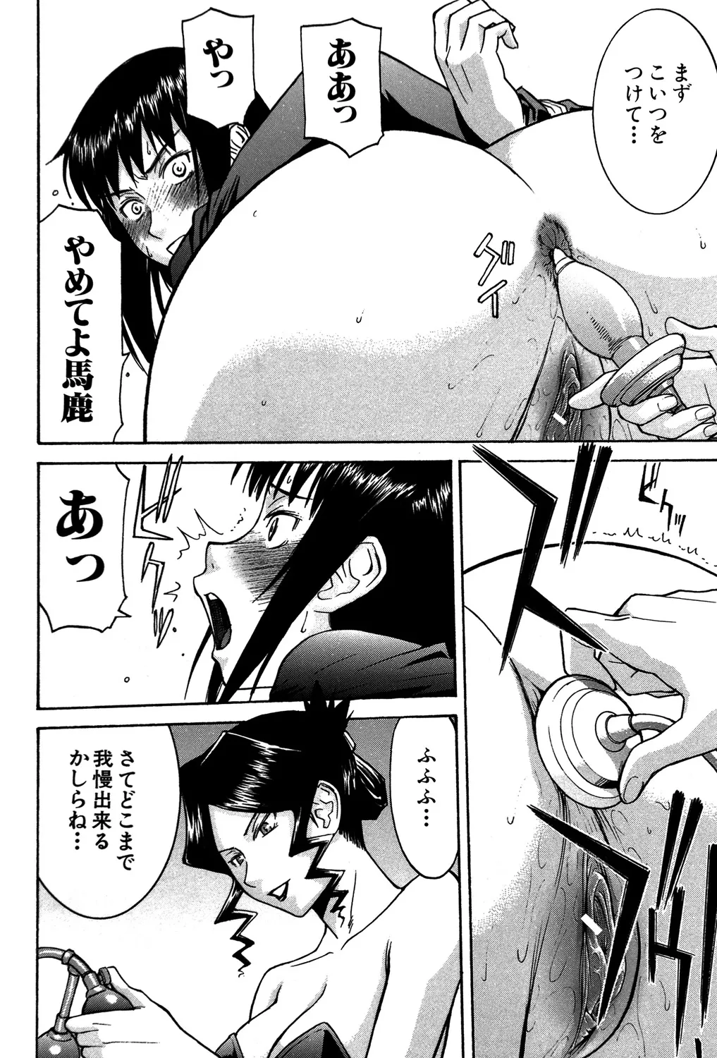 [いのまる] セックスエデュケーション [DL版]