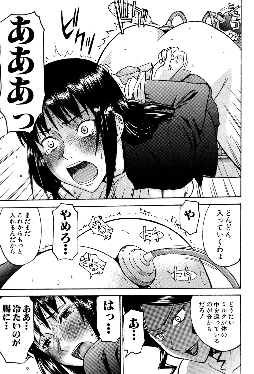 [いのまる] セックスエデュケーション [DL版]