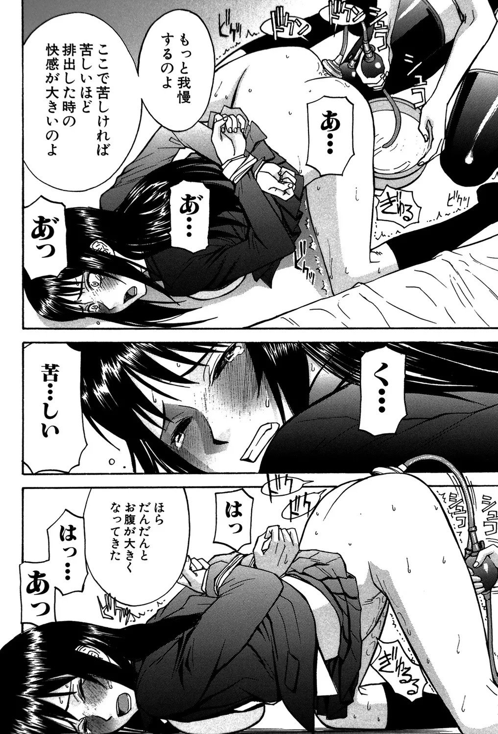 [いのまる] セックスエデュケーション [DL版]