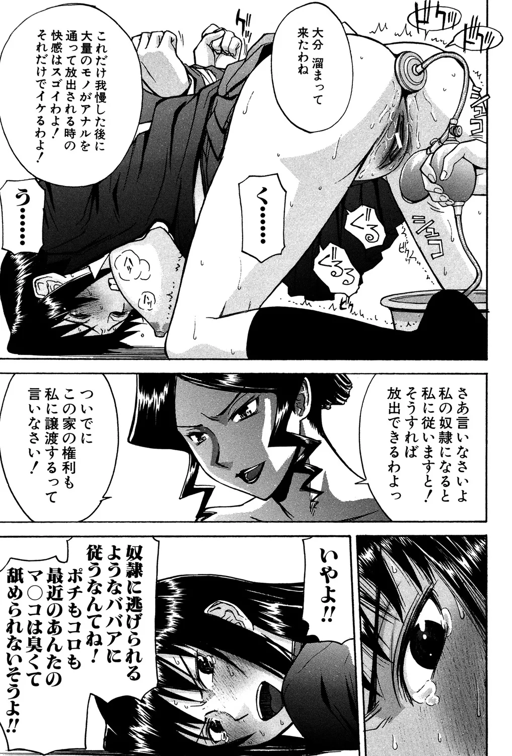 [いのまる] セックスエデュケーション [DL版]