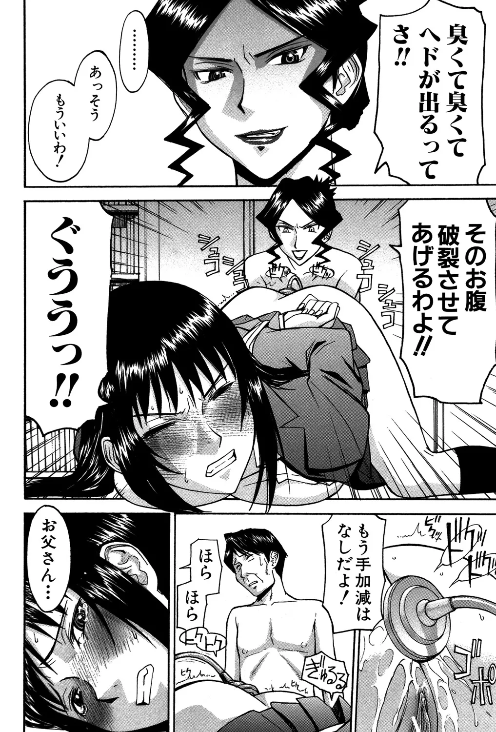 [いのまる] セックスエデュケーション [DL版]