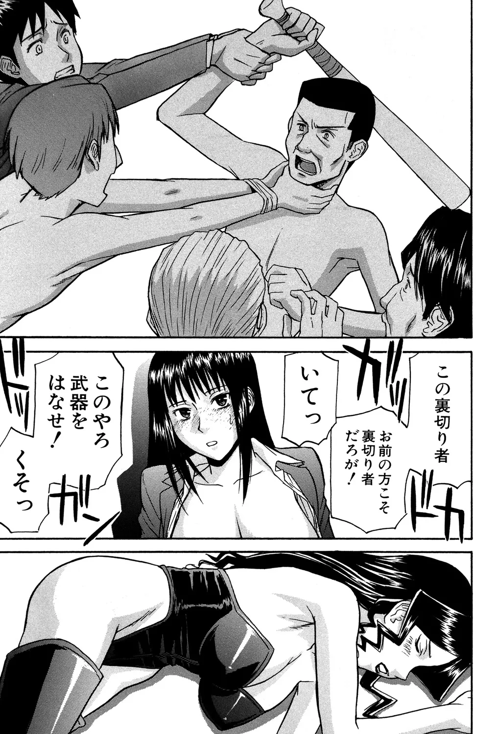 [いのまる] セックスエデュケーション [DL版]