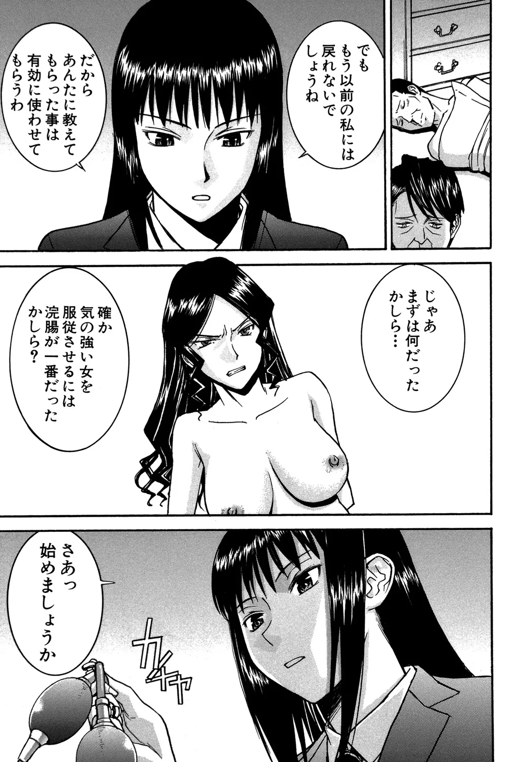 [いのまる] セックスエデュケーション [DL版]
