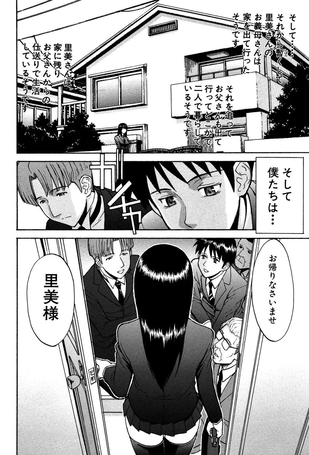 [いのまる] セックスエデュケーション [DL版]