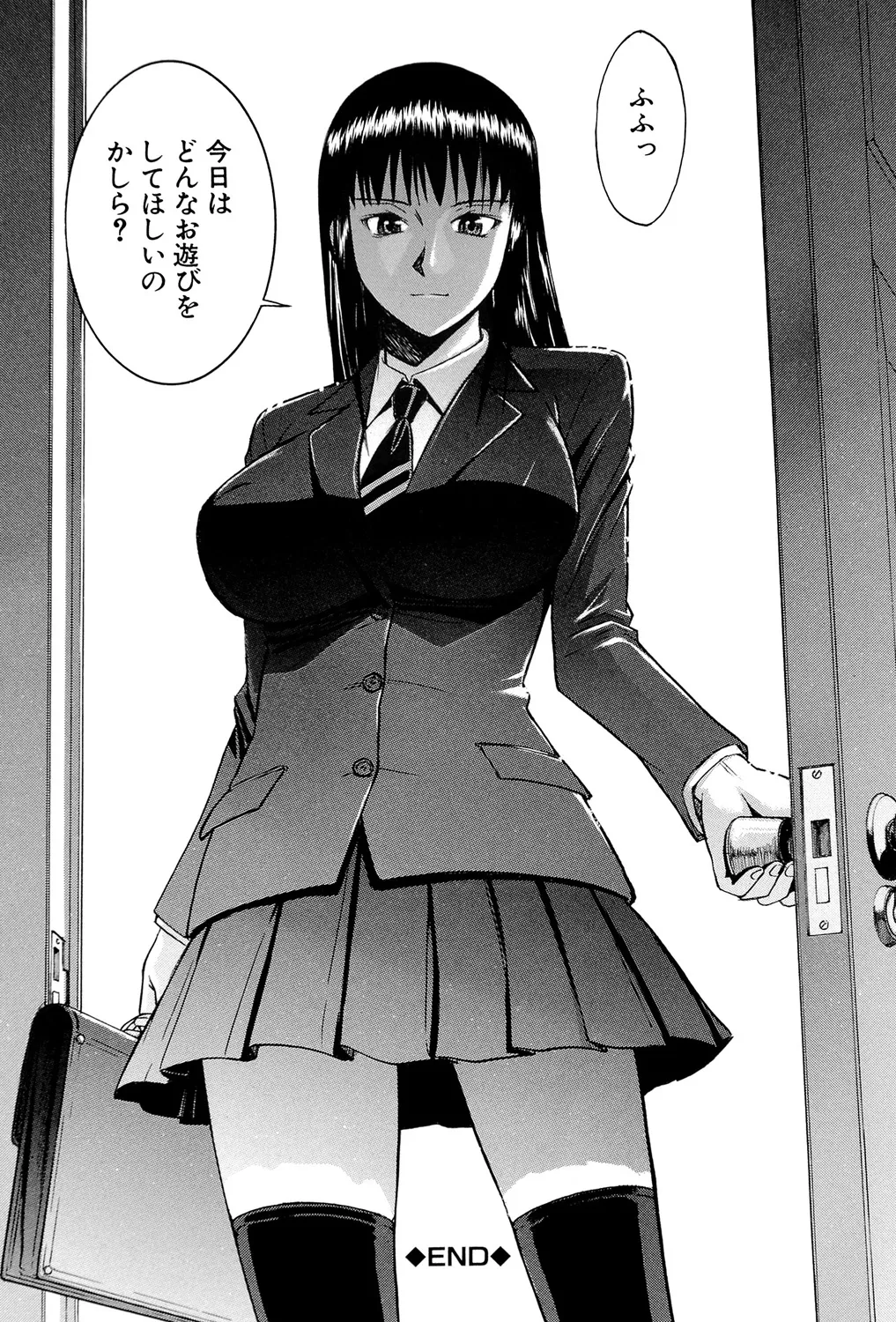 [いのまる] セックスエデュケーション [DL版]