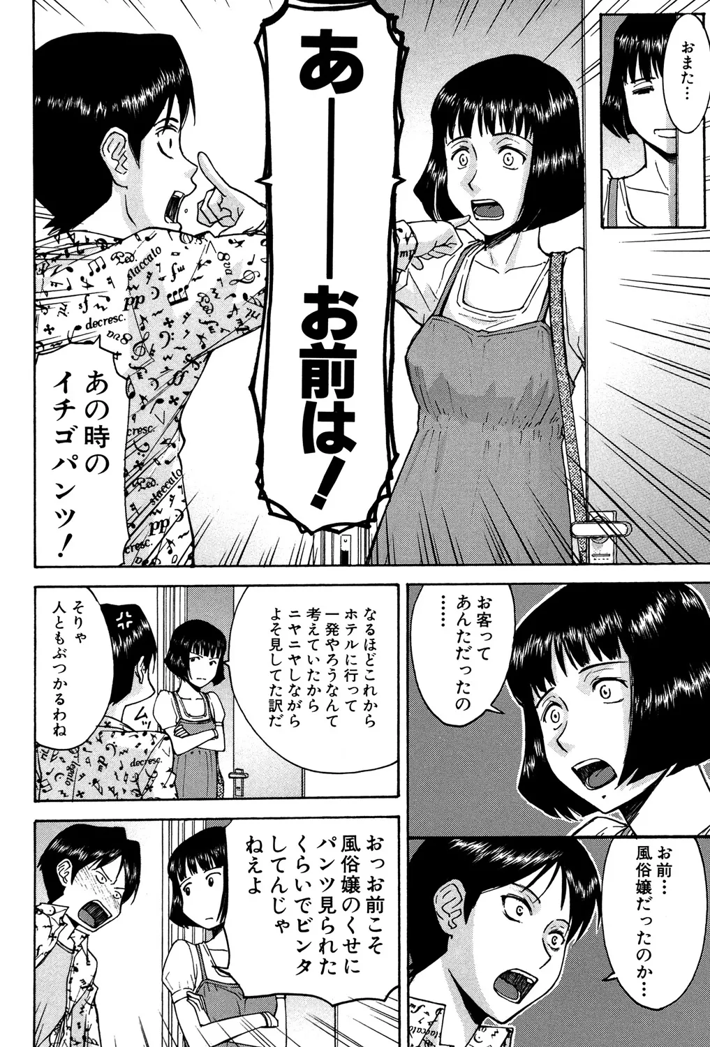 [いのまる] セックスエデュケーション [DL版]