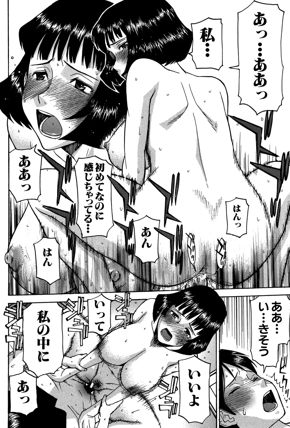 [いのまる] セックスエデュケーション [DL版]