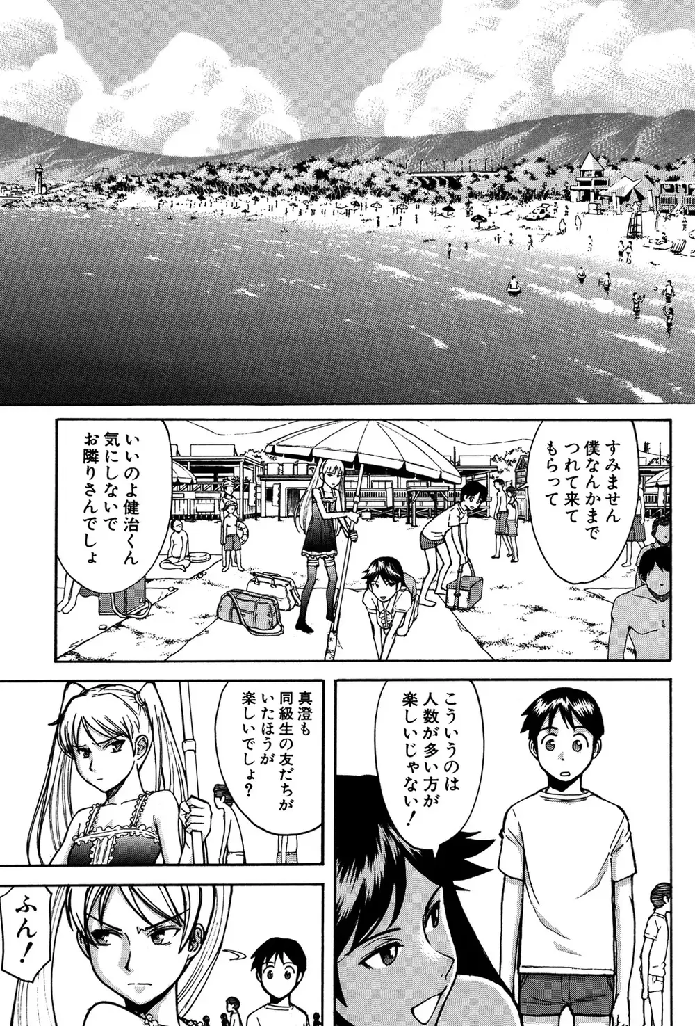 [いのまる] セックスエデュケーション [DL版]
