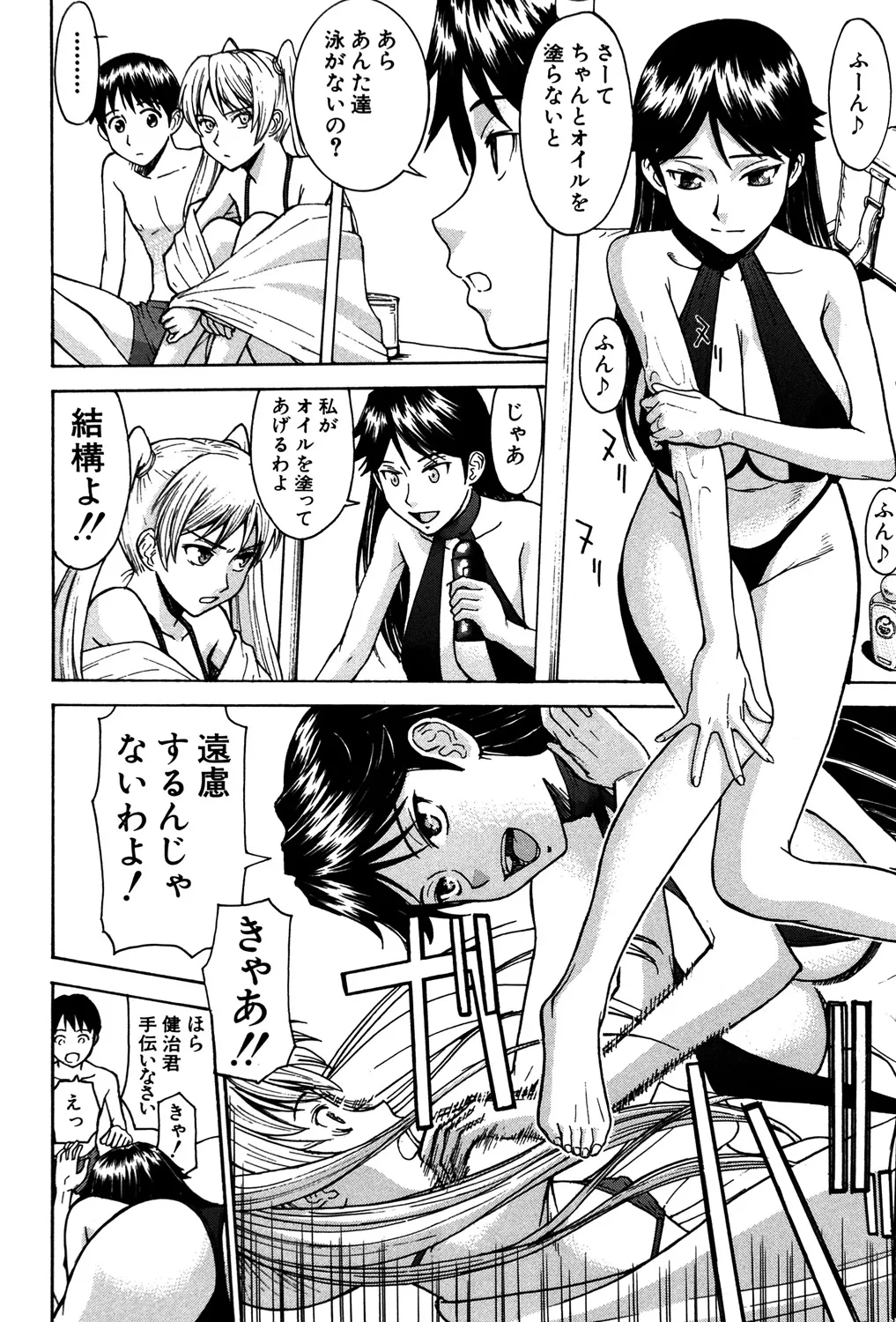 [いのまる] セックスエデュケーション [DL版]
