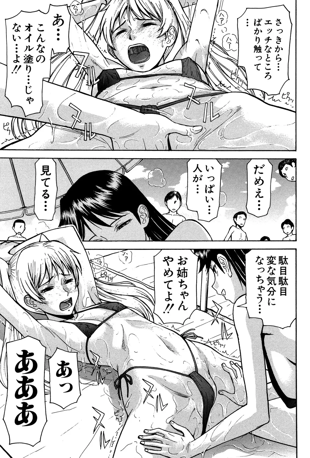 [いのまる] セックスエデュケーション [DL版]