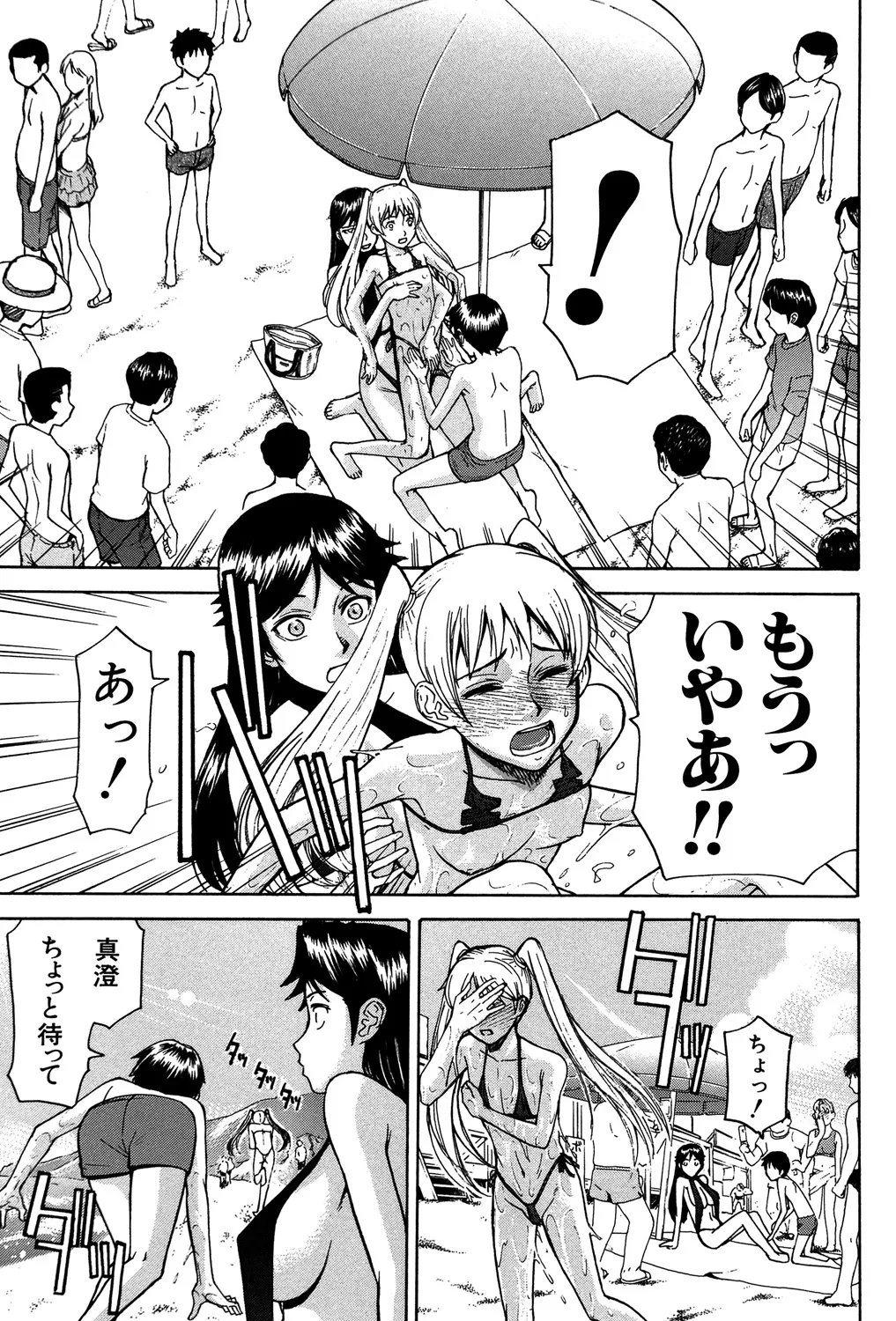 [いのまる] セックスエデュケーション [DL版]