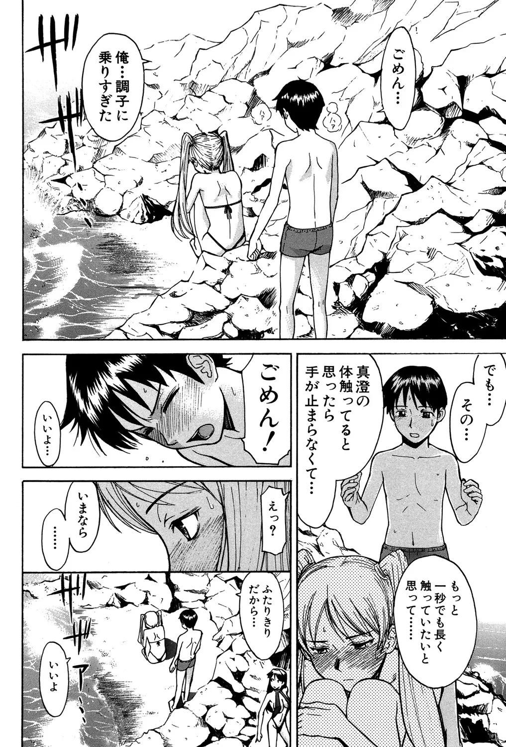 [いのまる] セックスエデュケーション [DL版]