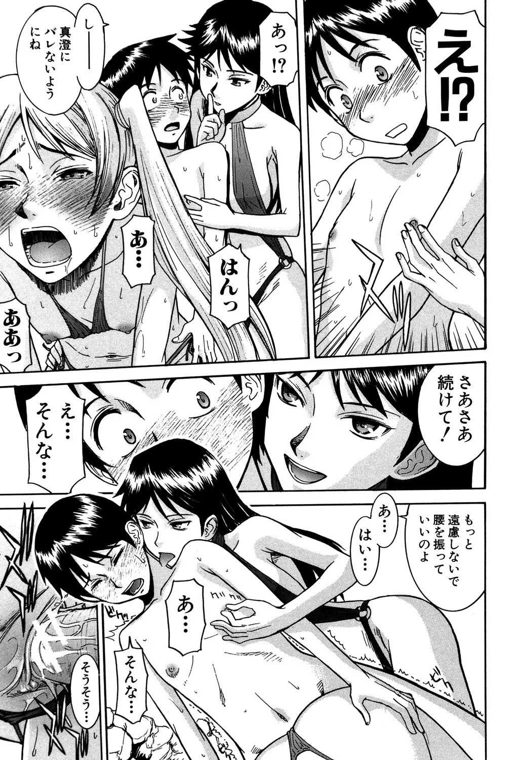 [いのまる] セックスエデュケーション [DL版]