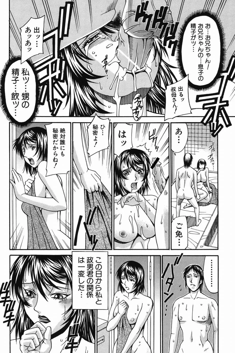 [DON繁] 猥婦 [DL版]
