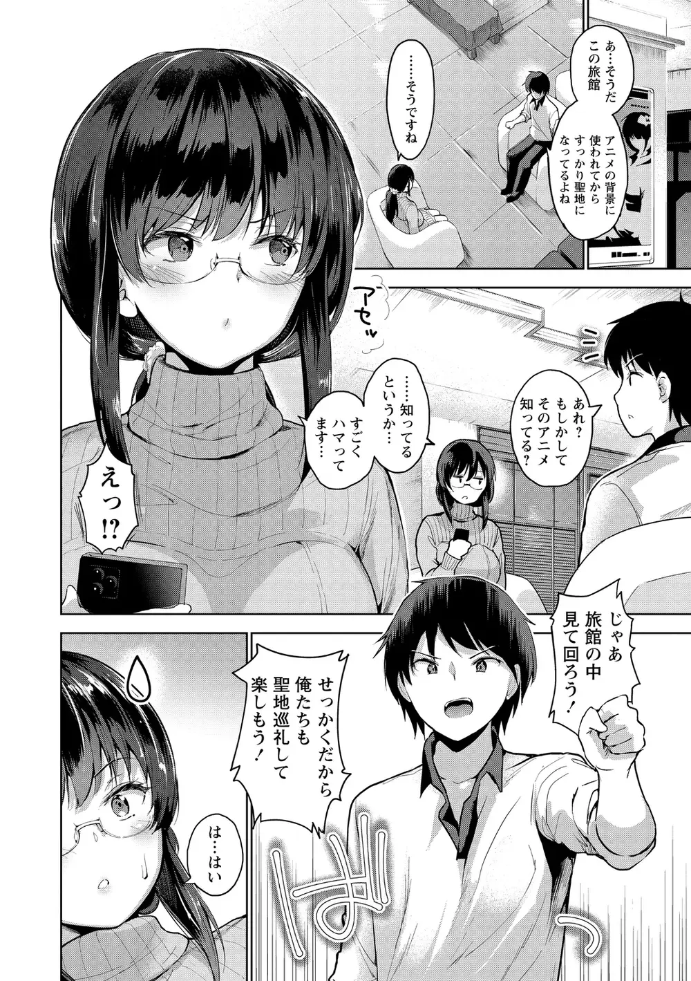 [天空太一] えちえち♡まっちんぐがーるず [DL版]