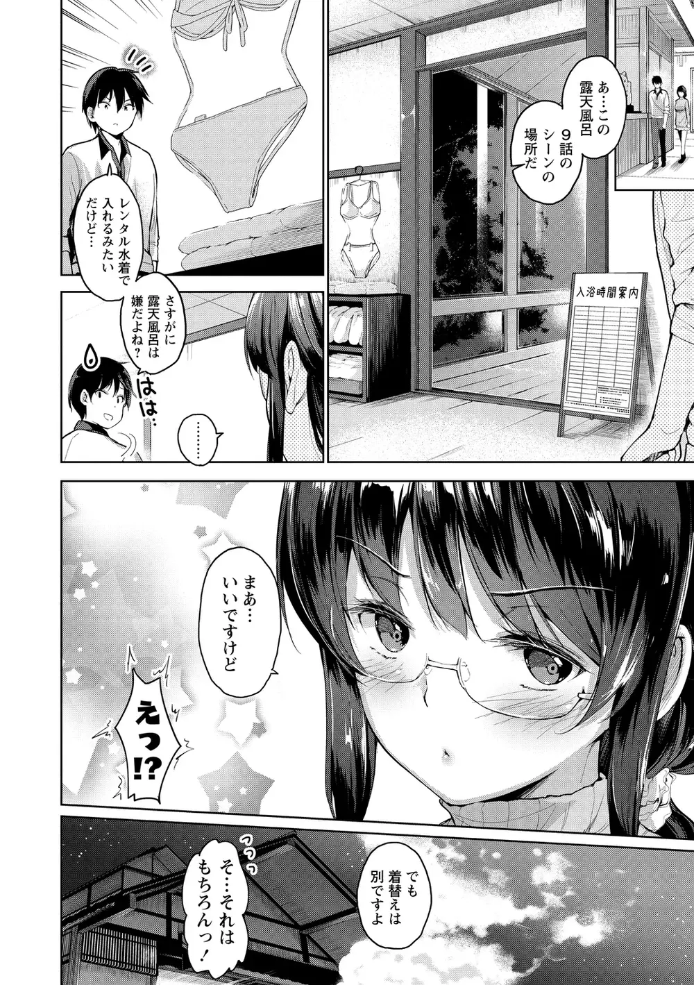 [天空太一] えちえち♡まっちんぐがーるず [DL版]