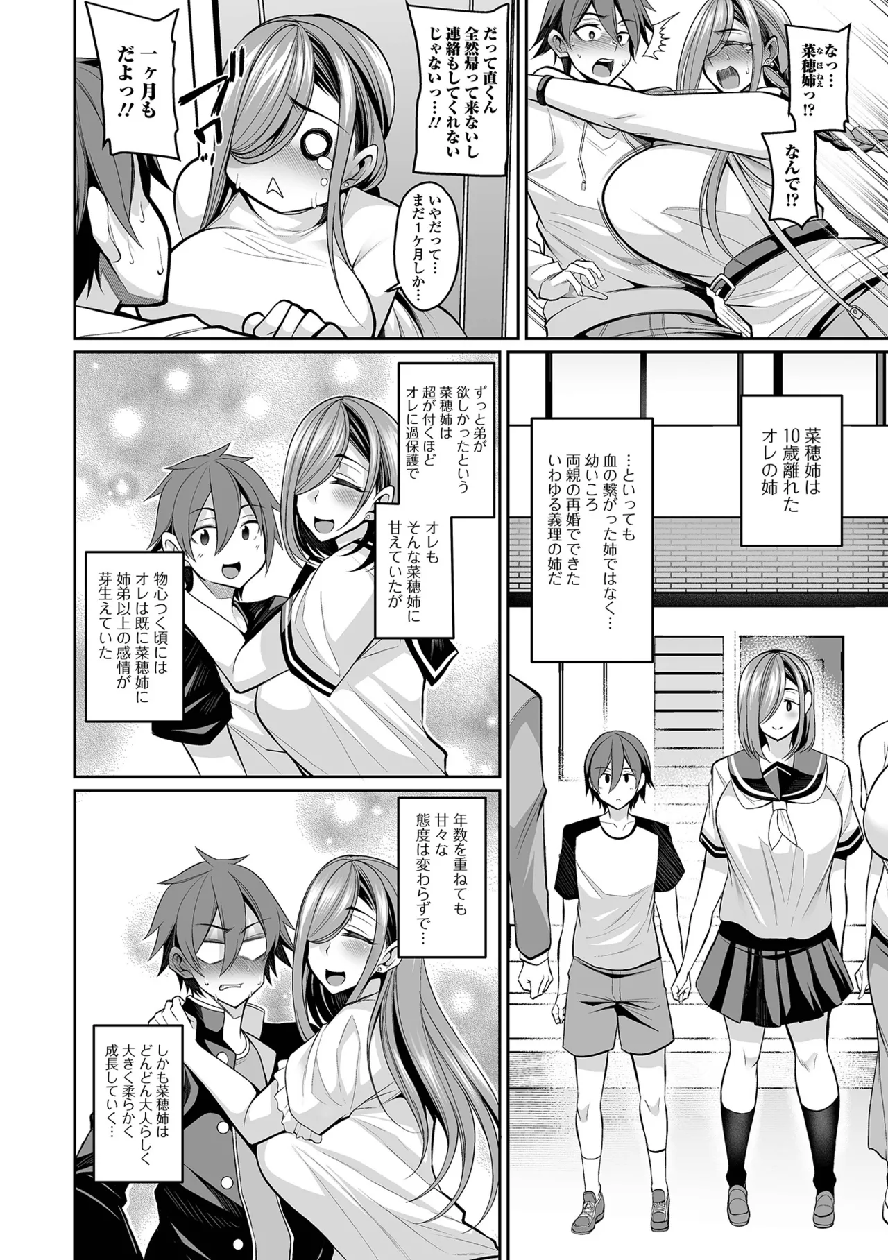 [仁志田メガネ] デカ乳彼女発情中！！[DL版]
