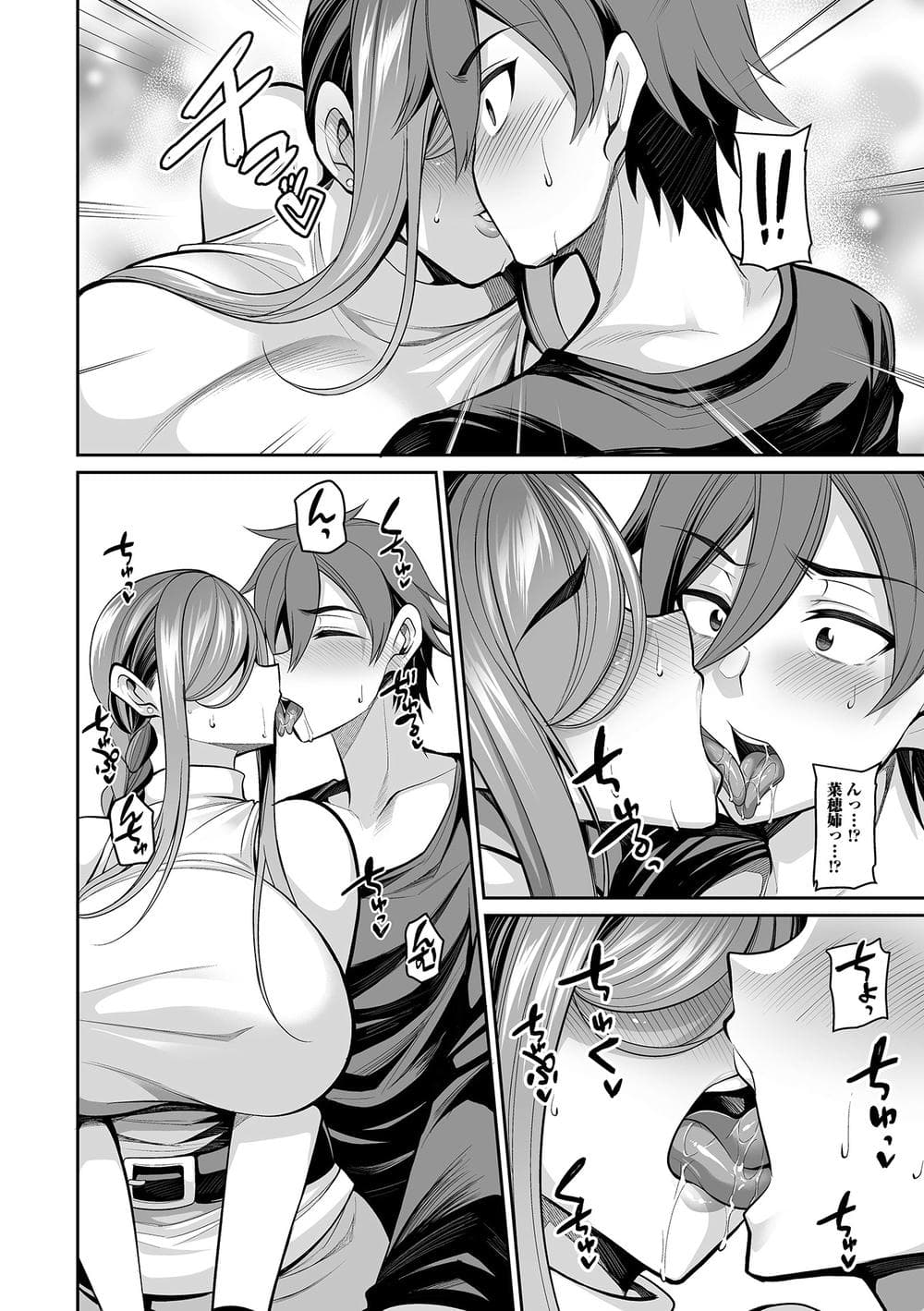 [仁志田メガネ] デカ乳彼女発情中！！[DL版]