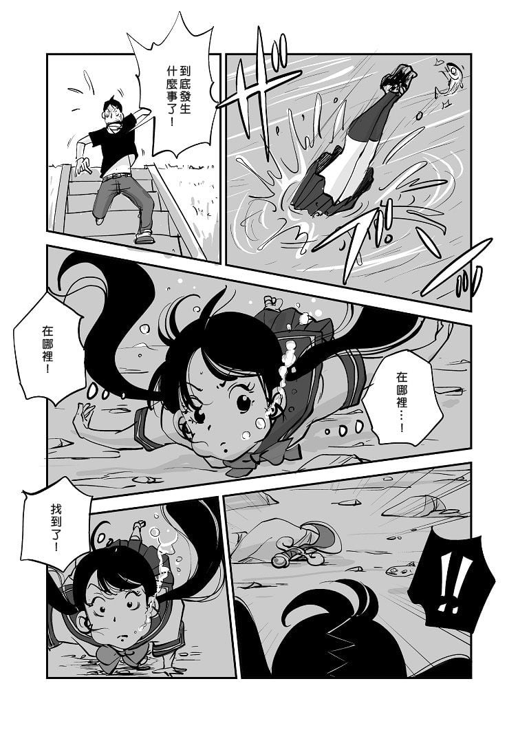 [nu-] Kawamono [Chinese] [Den個人漢化]