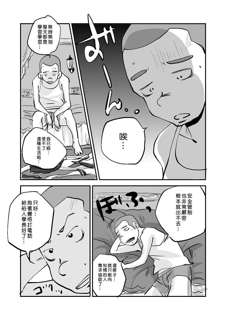 [nu-] Kawamono [Chinese] [Den個人漢化]