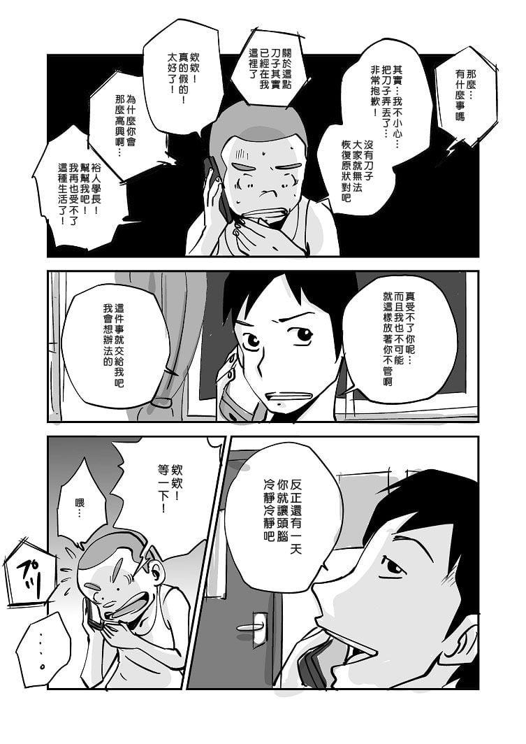 [nu-] Kawamono [Chinese] [Den個人漢化]