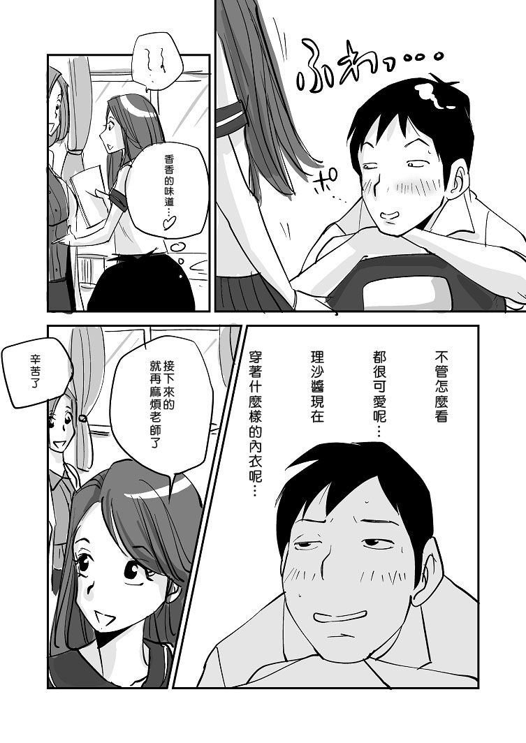 [nu-] Kawamono [Chinese] [Den個人漢化]