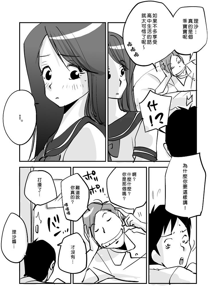 [nu-] Kawamono [Chinese] [Den個人漢化]