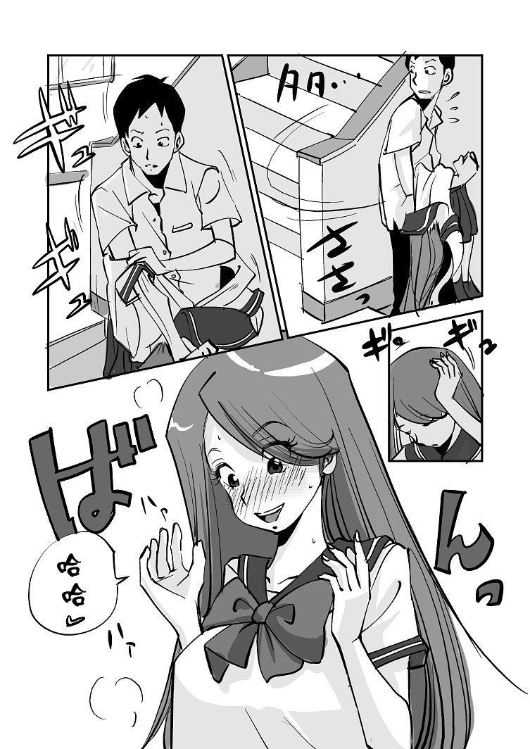 [nu-] Kawamono [Chinese] [Den個人漢化]