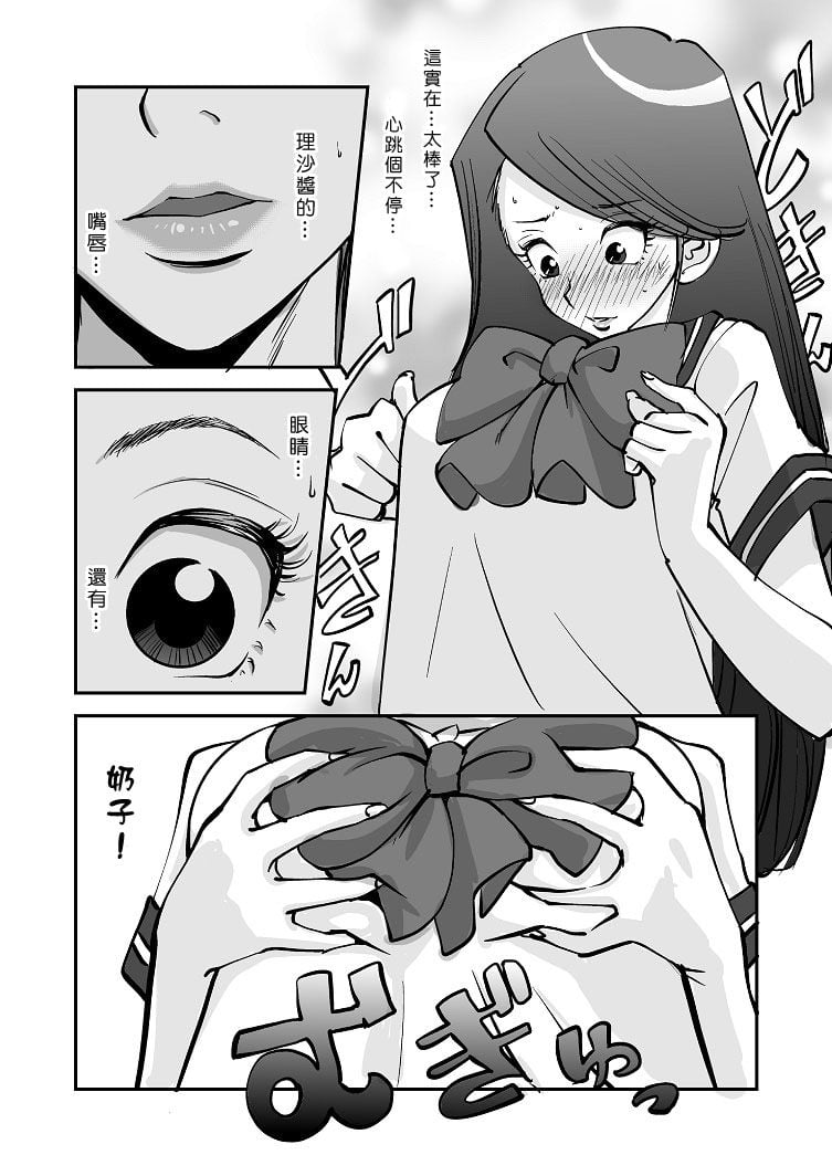 [nu-] Kawamono [Chinese] [Den個人漢化]