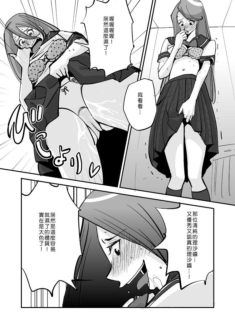 [nu-] Kawamono [Chinese] [Den個人漢化]