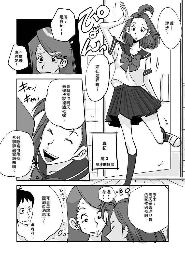 [nu-] Kawamono [Chinese] [Den個人漢化]