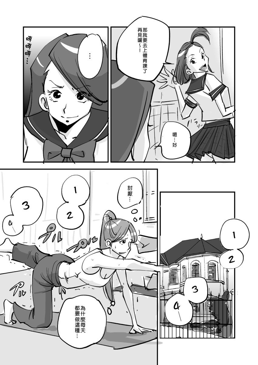 [nu-] Kawamono [Chinese] [Den個人漢化]