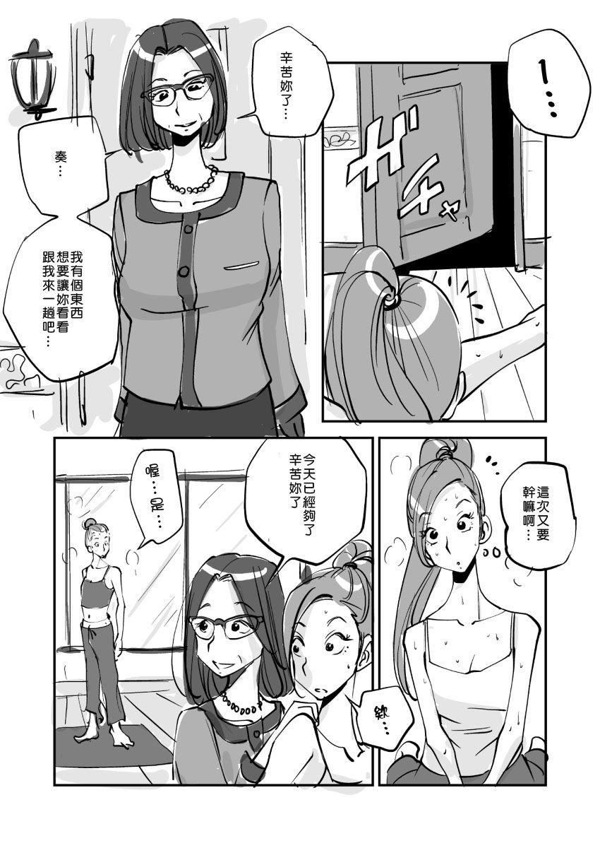 [nu-] Kawamono [Chinese] [Den個人漢化]