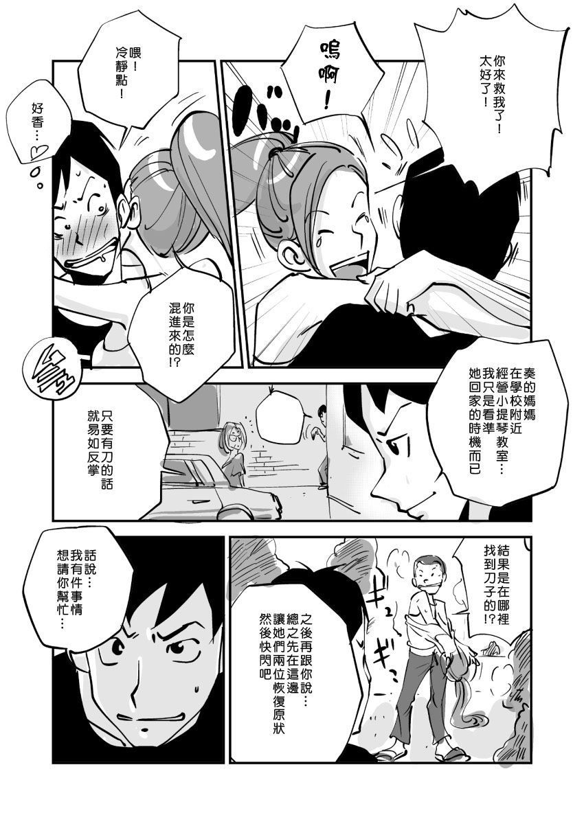 [nu-] Kawamono [Chinese] [Den個人漢化]