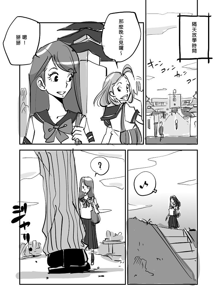 [nu-] Kawamono [Chinese] [Den個人漢化]