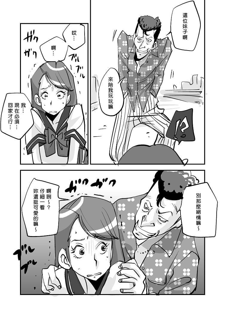 [nu-] Kawamono [Chinese] [Den個人漢化]
